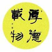 https://m.lengyanns.com/btaopic/yjyd/141862.html