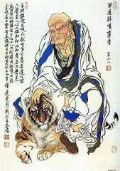 伏虎罗汉