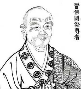 佛图澄