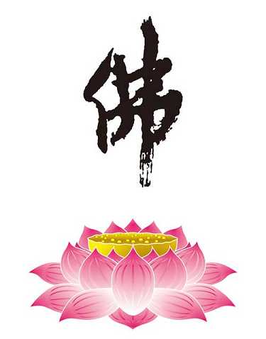 金陵寺往生纪实录