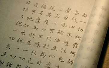 持诵金刚经的神奇感应