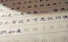 抄写读诵金刚经带给我的作