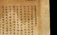 《思益梵天所问经·对照译白》序