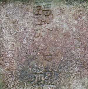 临济宗的来源与介绍