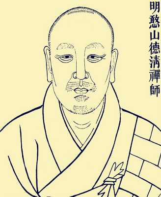 憨山大师《赵州颂》赏析！