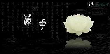 孔雀明王咒念诵